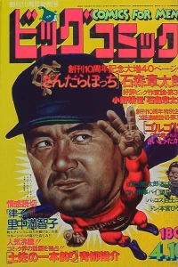 No. 7, 1978