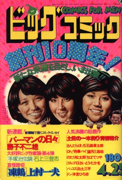 Cover of No. 8, 1978