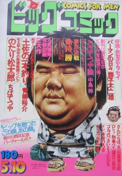 Cover of No. 9, 1978