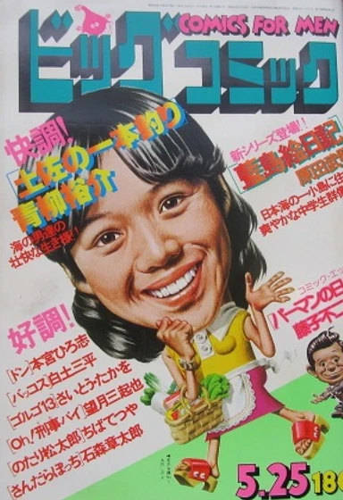 Cover of No. 10, 1978