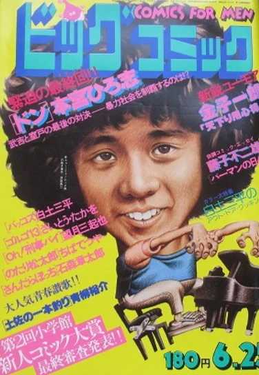 Cover of No. 12, 1978