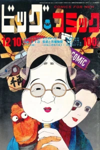 No. 20, 1969