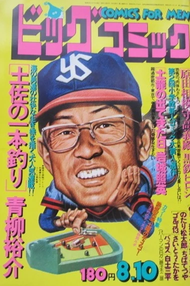 Cover of No. 15, 1978