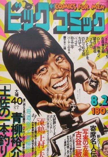 Cover of No. 16, 1978