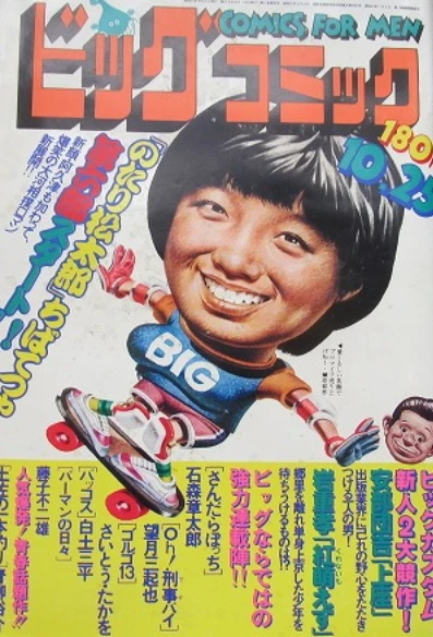 Cover of No. 20, 1978