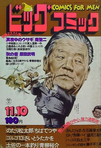 Cover of No. 21, 1978