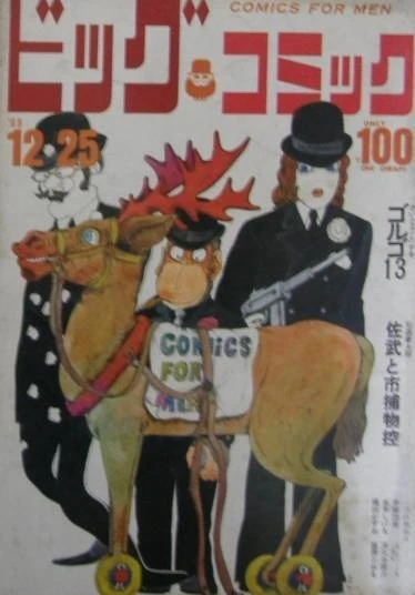 Cover of No. 21, 1969