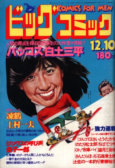 Cover of No. 23, 1978