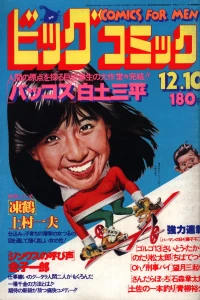 No. 23, 1978