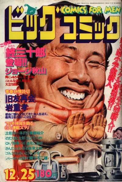 Cover of No. 24, 1978