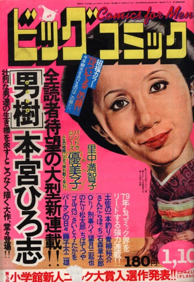 Cover of No. 1, 1979