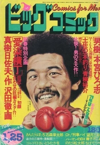 Cover of No. 2, 1979