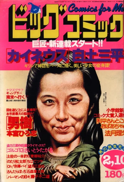 Cover of No. 3, 1979