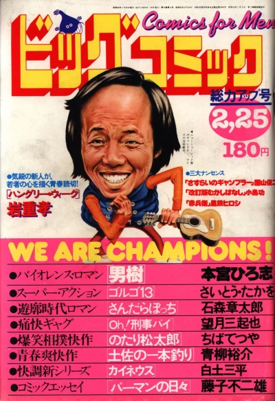 Cover of No. 4, 1979
