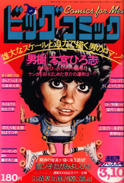 Cover of No. 5, 1979