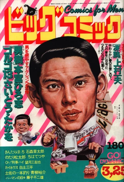 Cover of No. 6, 1979