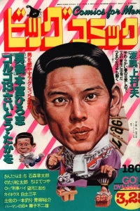 No. 6, 1979