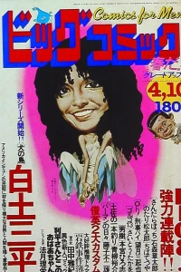 No. 7, 1979