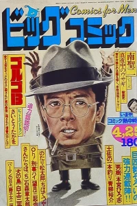 No. 8, 1979