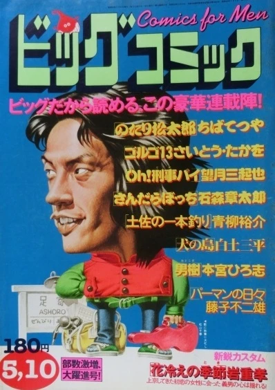 Cover of No. 9, 1979