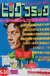 No. 9, 1979