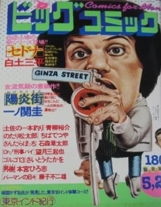 Cover of No. 10, 1979