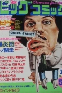 No. 10, 1979