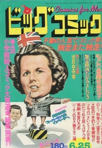 Cover of No. 12, 1979