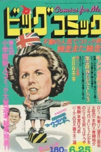 No. 12, 1979