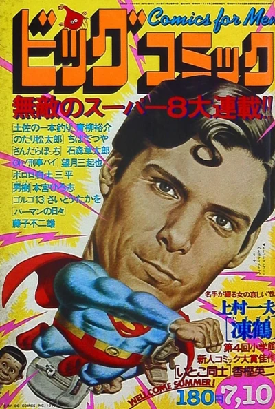 Cover of No. 13, 1979