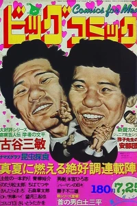 No. 14, 1979