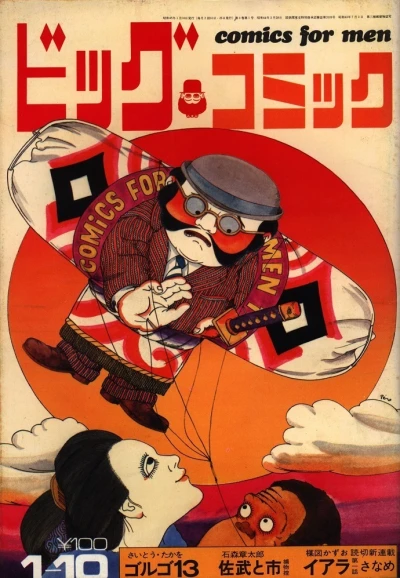 Cover of No. 1, 1970