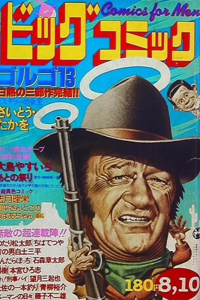 Cover of No. 15, 1979