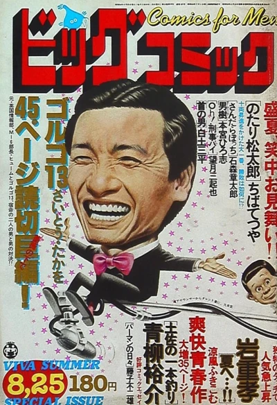 Cover of No. 16, 1979