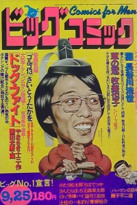 No. 18, 1979