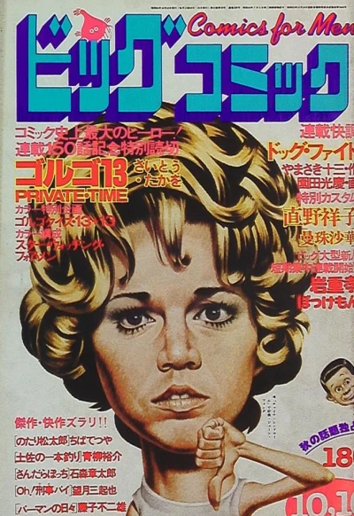 Cover of No. 19, 1979