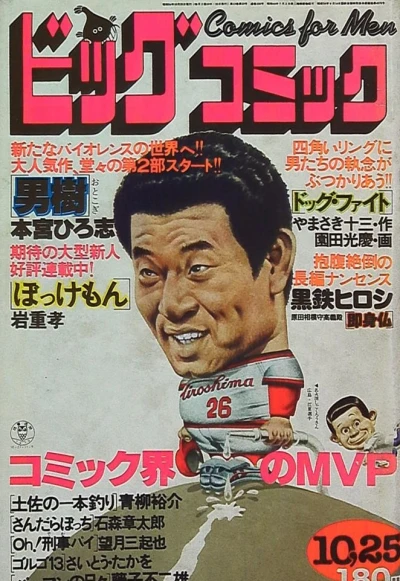 Cover of No. 20, 1979