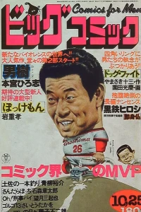 No. 20, 1979