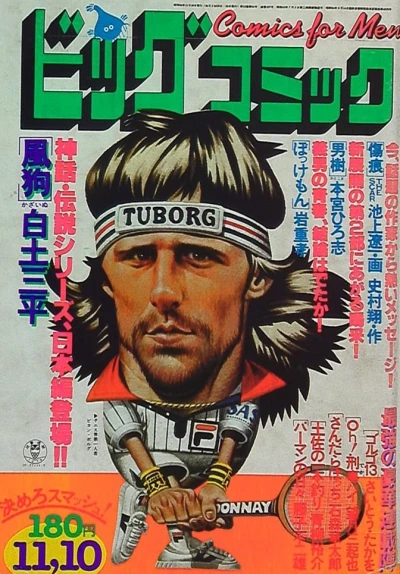 Cover of No. 21, 1979