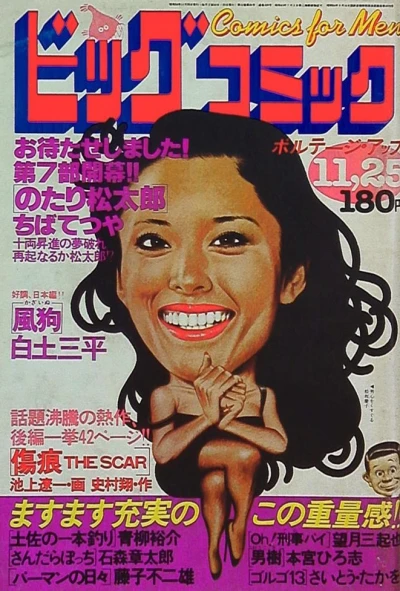 Cover of No. 22, 1979