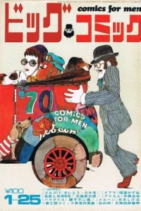 No. 2, 1970