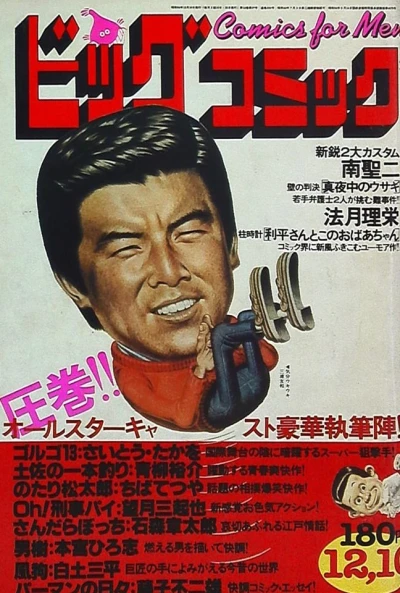Cover of No. 23, 1979