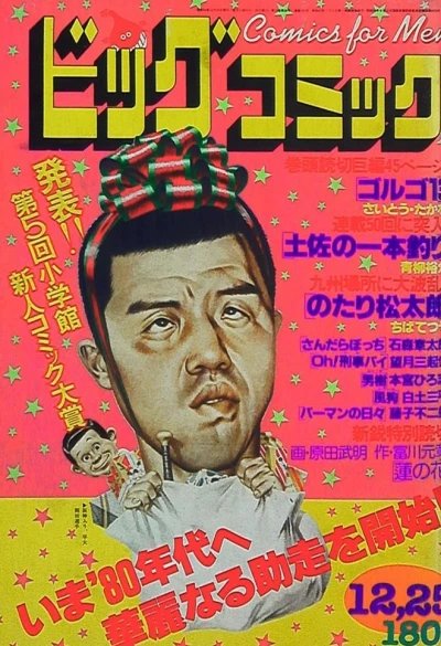 Cover of No. 24, 1979