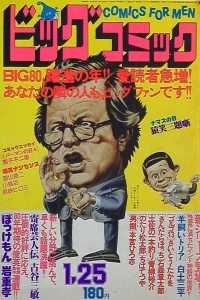 No. 2, 1980