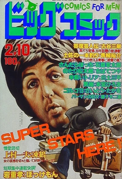 Cover of No. 3, 1980
