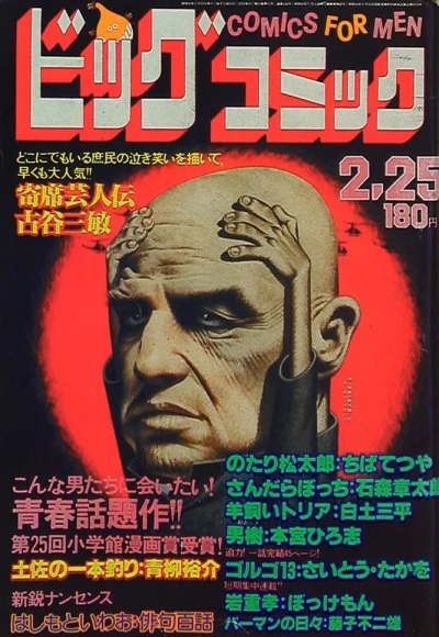 Cover of No. 4, 1980