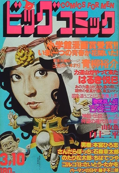 Cover of No. 5, 1980