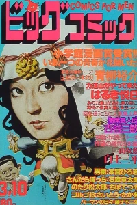 No. 5, 1980