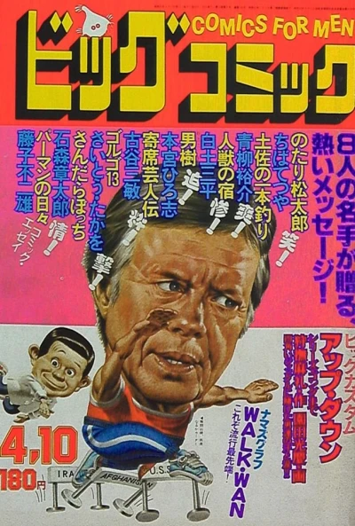 Cover of No. 7, 1980
