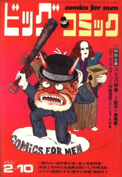 Cover of No. 3, 1970